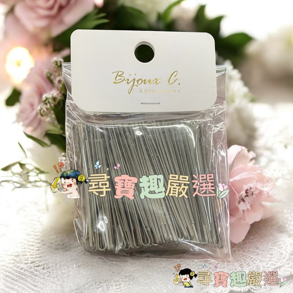 BijouxC毛夾150入/cosmos毛夾 50支 黑夾現貨-圖片-1