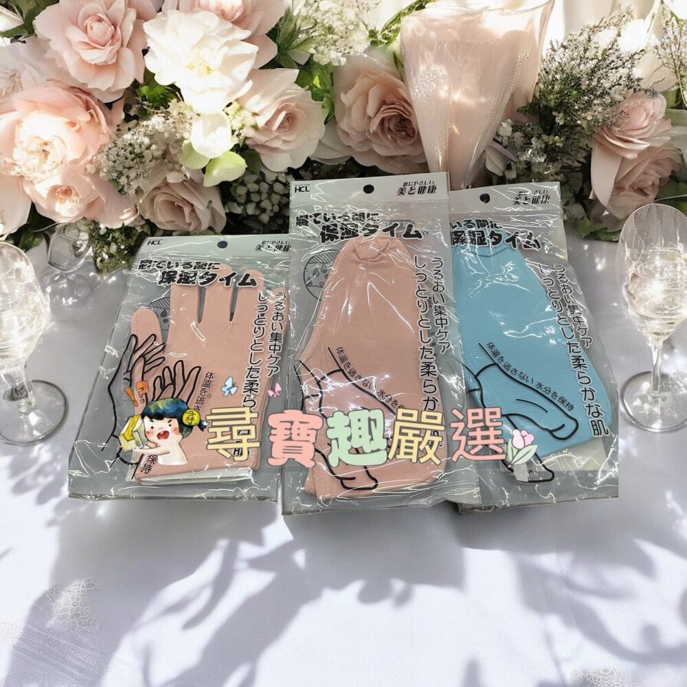 Y03-1-美足護腳套(雙)粉/美足護腳套(雙)藍/美肌護手套(雙)粉