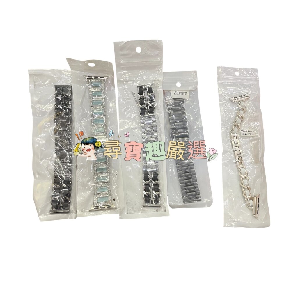 Y03-10-金屬錶帶 42MM 天空藍帶鑽 智能手錶錶帶/38/40/41MM 銀白編織錶帶/ 22MM 黑銀編織錶帶/22MM 黑