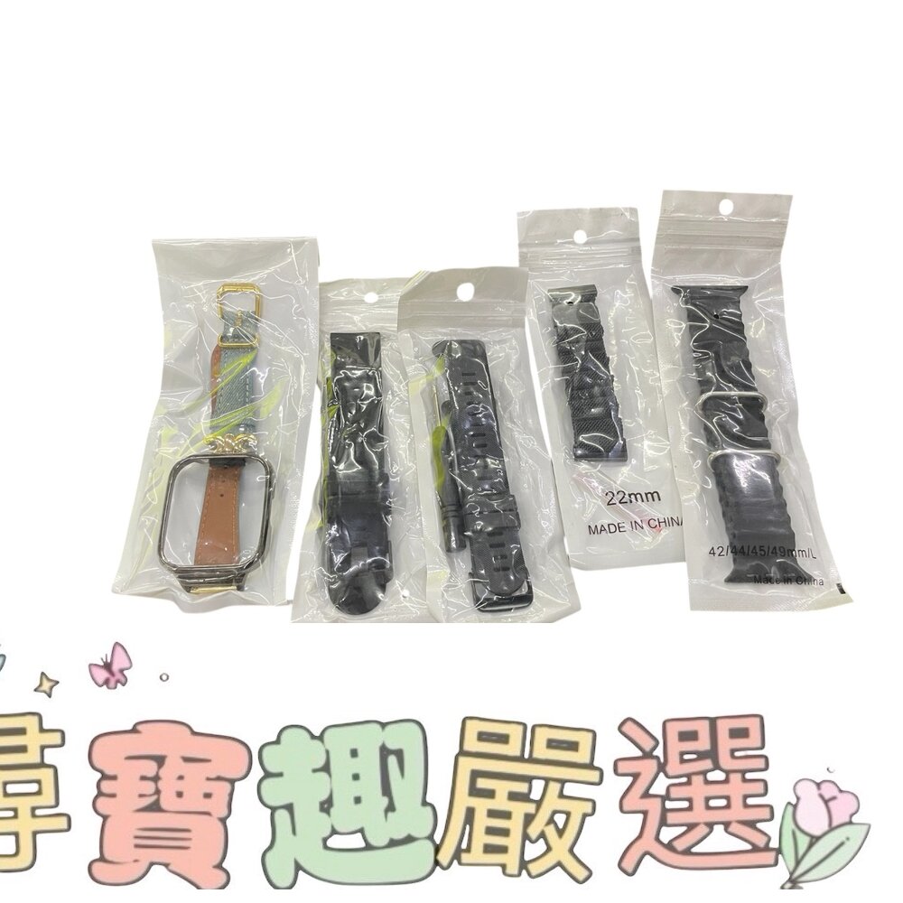 智能手錶錶帶 牛仔皮革/橡膠錶帶現貨 封面照片