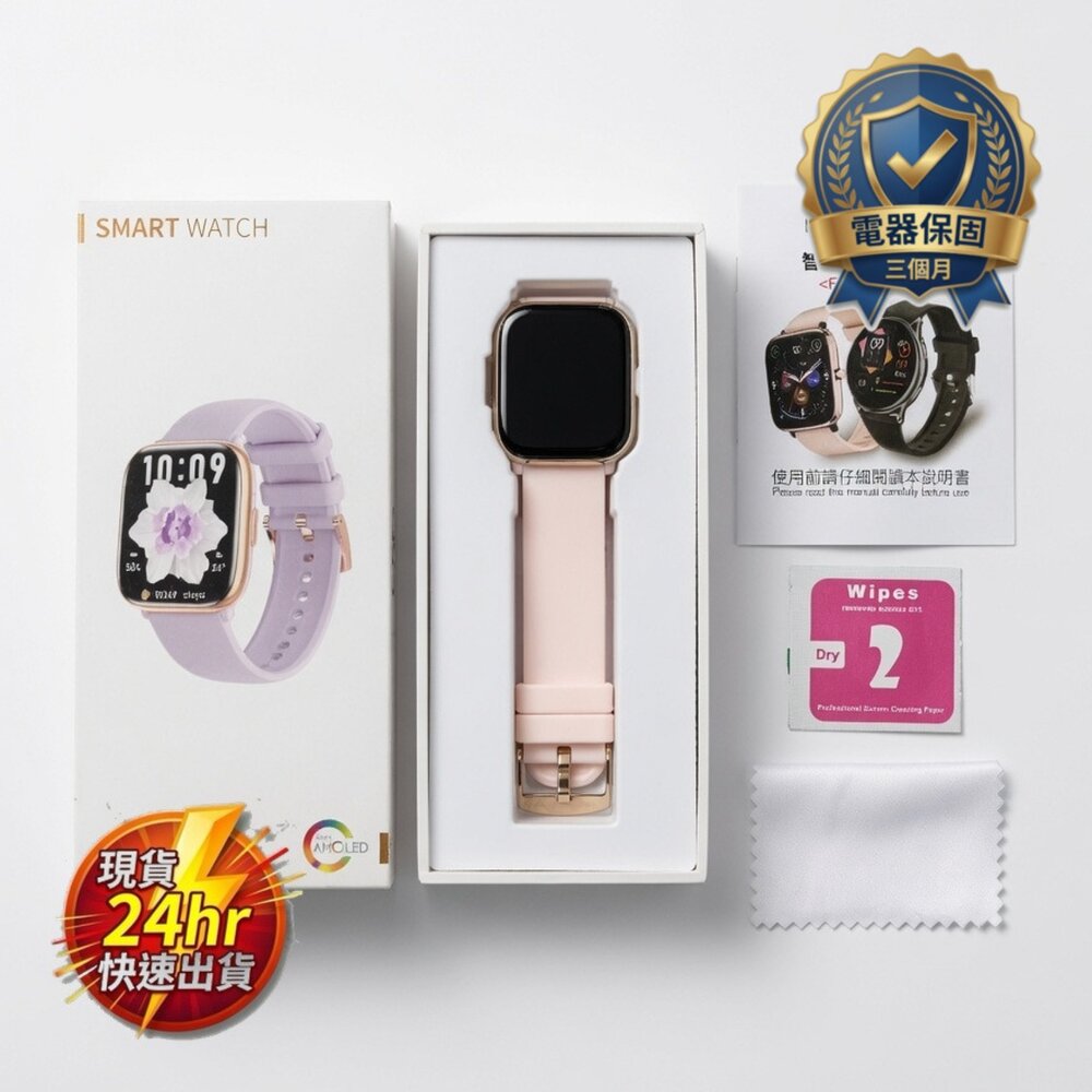 Y03-18-24H出貨現貨 24H出貨 FANGU FC20 智慧手錶【櫻花粉】 通話 運動 健康 防水 音樂控制 心率  生日禮物