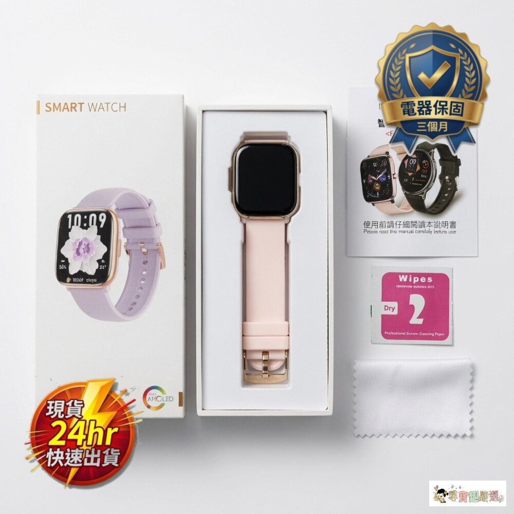 24H出貨現貨24H出貨FANGUFC20智慧手錶【櫻花粉】通話運動健康防水音樂控制心率生日禮物