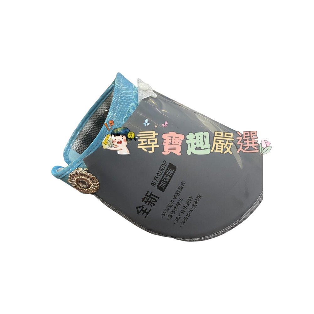 Y03-4-HAOYUN 抗紫外線加大型防曬時尚遮陽帽 藍色/紫色/金色  高質感現貨
