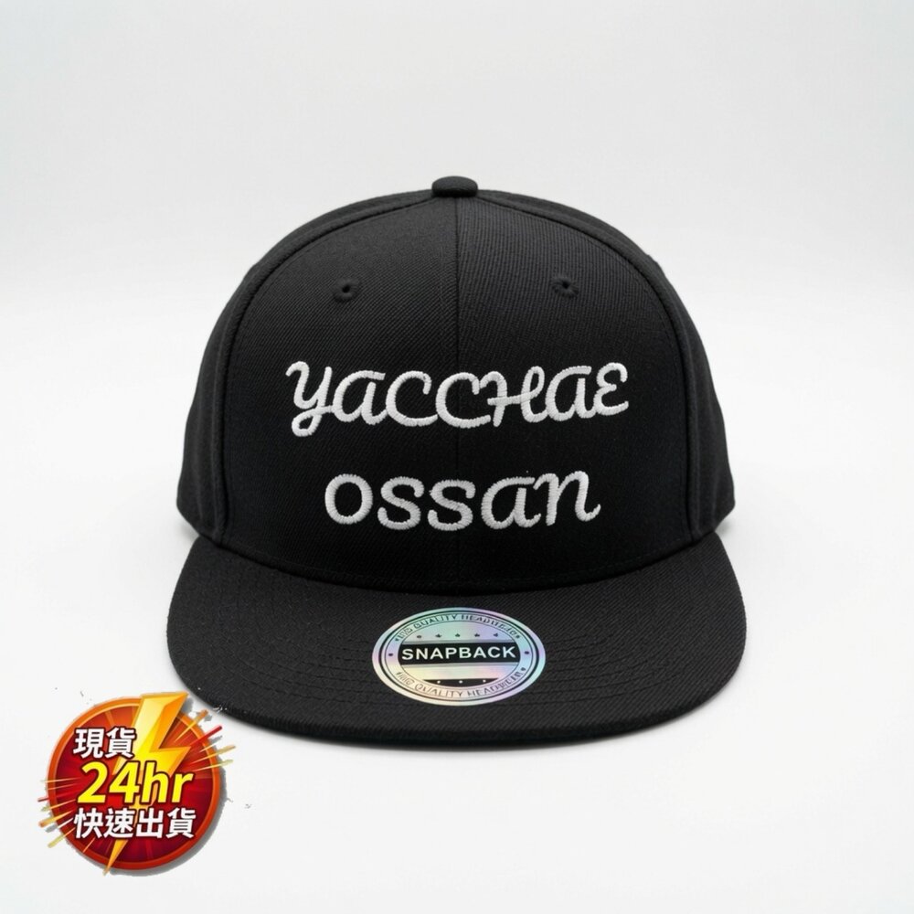 Y03-4-24H出貨【潮流服飾】yacchae ossan 趣味刺繡街頭棒球帽 潮流平沿板帽 SNAPBACK (黑色)現貨
