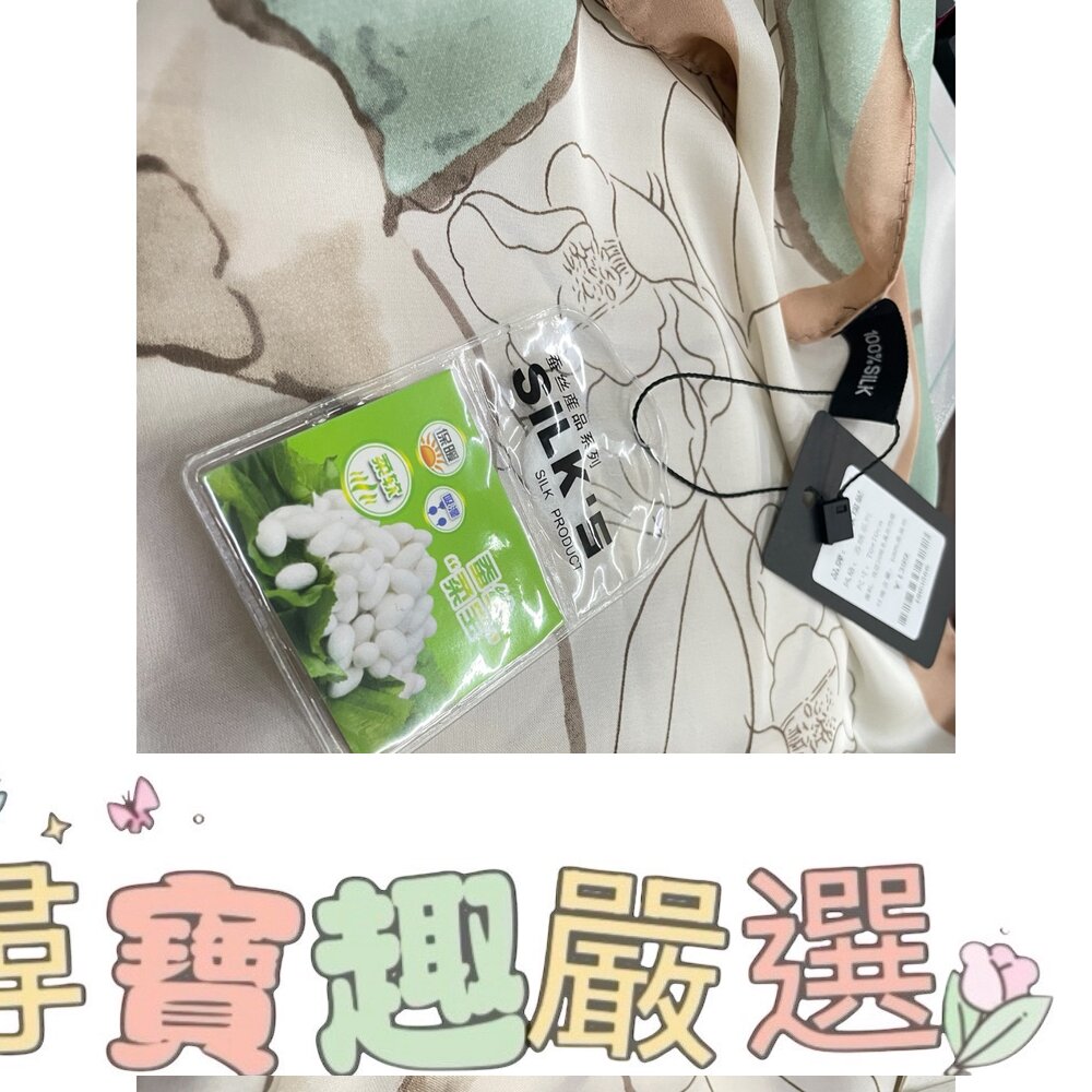 百分百蠶絲絲巾 親膚透氣 卡其色現貨 封面照片