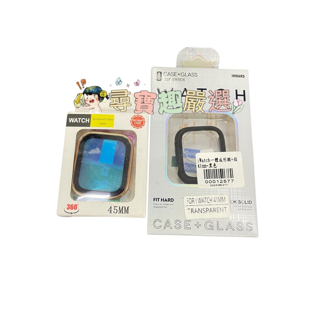 Y03-8-I watch 一體成形膜+殼41mm 黑色/45mm黑金殼現貨