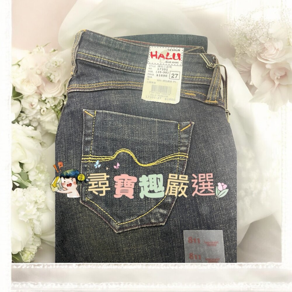 Z01-1-DESIGN HALU 彈性小直筒 27腰 女版#2210/ 彈性小直筒 27腰 女版#17201