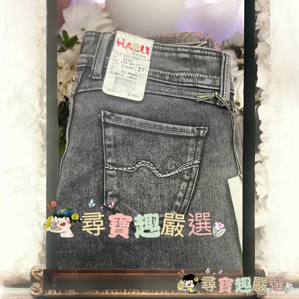 DESIGN HALU 彈性小直筒 27腰 女版#2210/ 彈性小直筒 27腰 女版#17201現貨-圖片-3