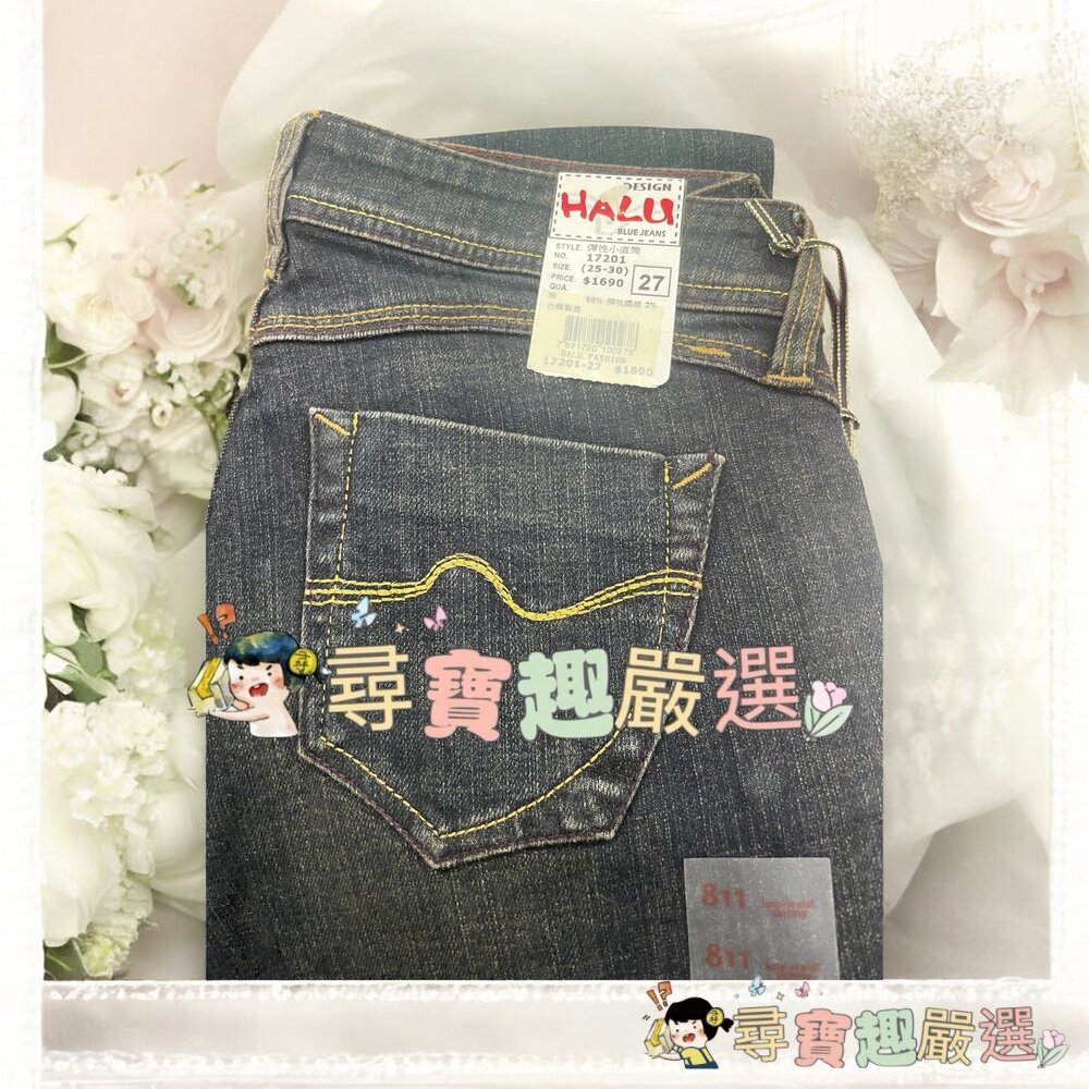 *尋寶趣嚴選*當日出貨 時尚 修身 DESIGN HALU 彈性小直筒 27腰 女版#2210/ 彈性小直筒 27腰 女 封面照片