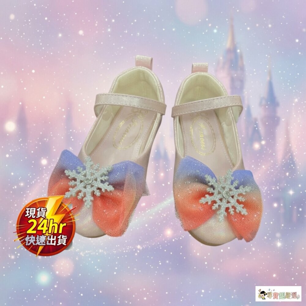 24H出貨【現貨】冰雪公主風 瑪莉珍娃娃鞋 25-36碼 (粉/藍) ➔ 女童鋼琴演奏檢定鞋 花童婚禮鞋 亮片雪花蝴蝶結 封面照片