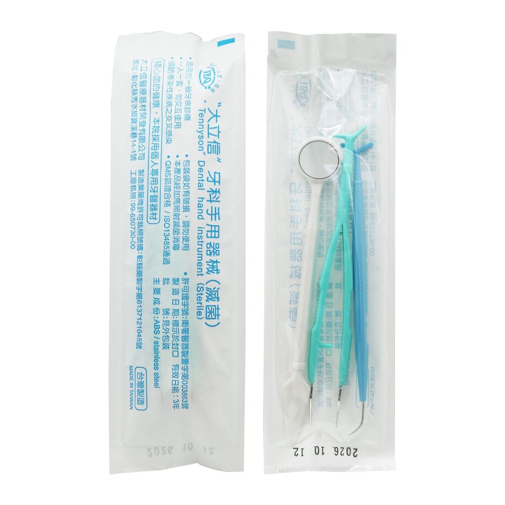 台灣製造 牙醫診所專用 拋棄式三合一組(口腔鏡/鑷子/探針)-圖片-1