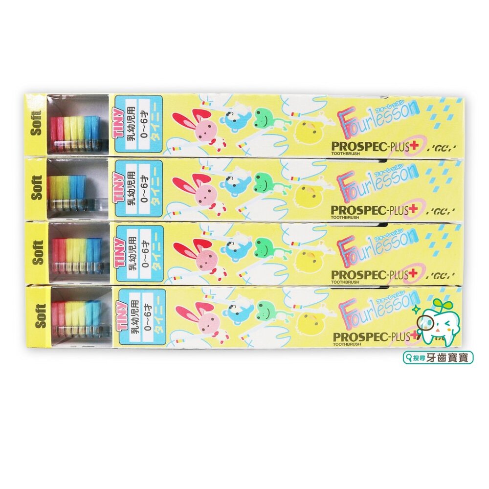 日本GC 公司貨兒童專用兒童牙刷一支Tiny(0-6歲適用)/Mini(0-6歲適用)-圖片-3
