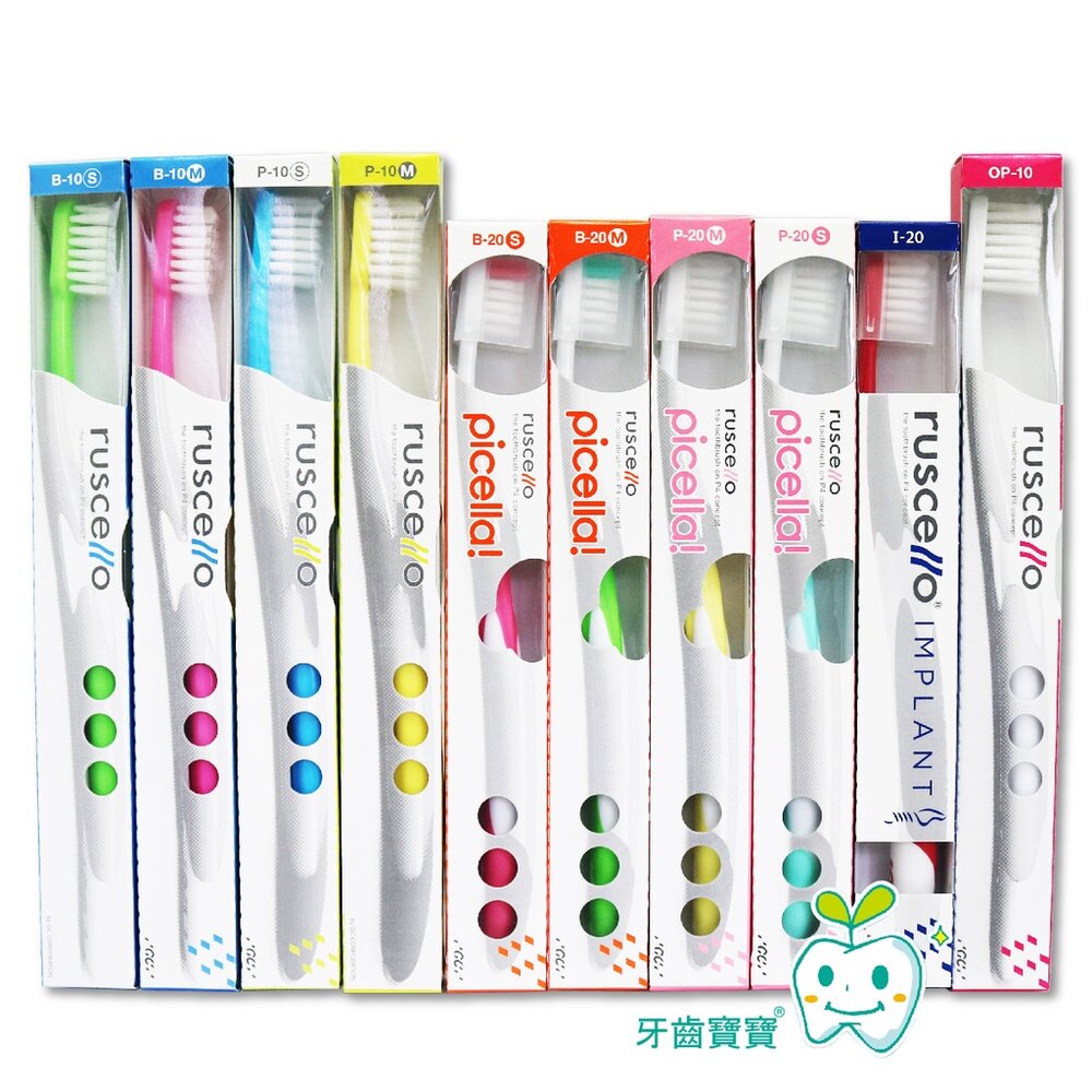 日本GC 公司貨 Ruscello 牙刷 B-10M/B-10S 一支【日本牙科-圖片-2