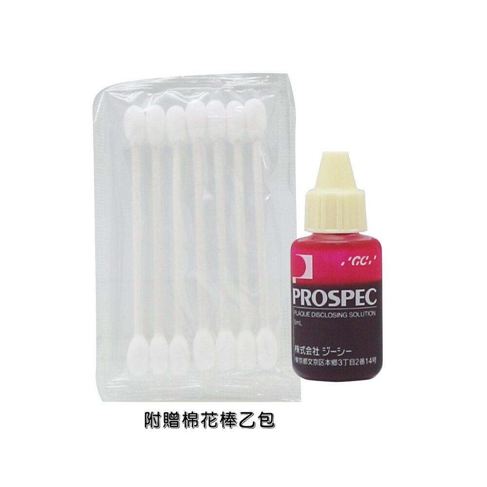 日本原裝 GC PROSPEC 而至牙菌斑顯示劑(未滅菌)5ml-圖片-2