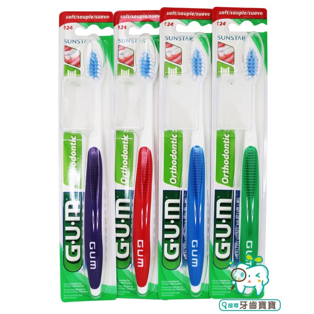 G.U.M 矯正專用軟毛牙刷 (4排30束)一入 貨號124 封面照片