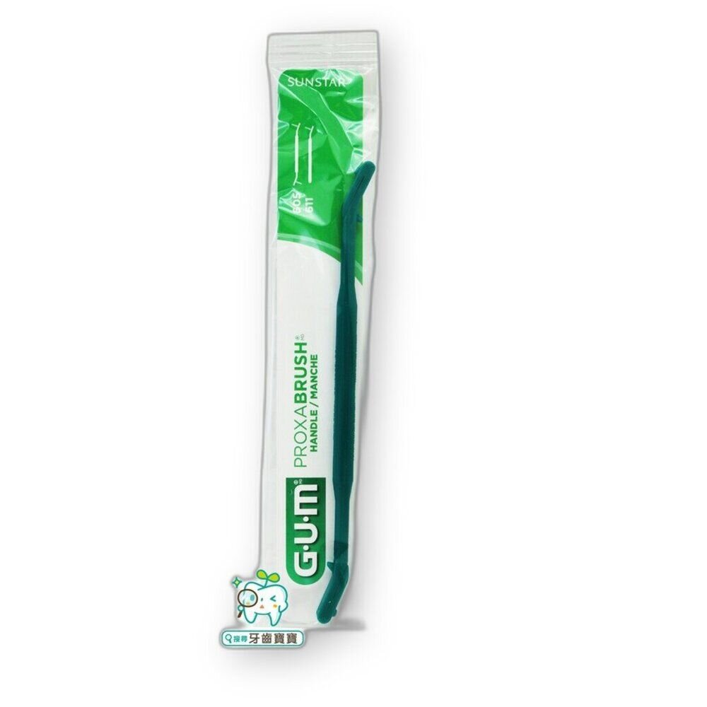 G.U.M 塑膠雙頭齒間刷柄(不含刷頭)一入-圖片-1