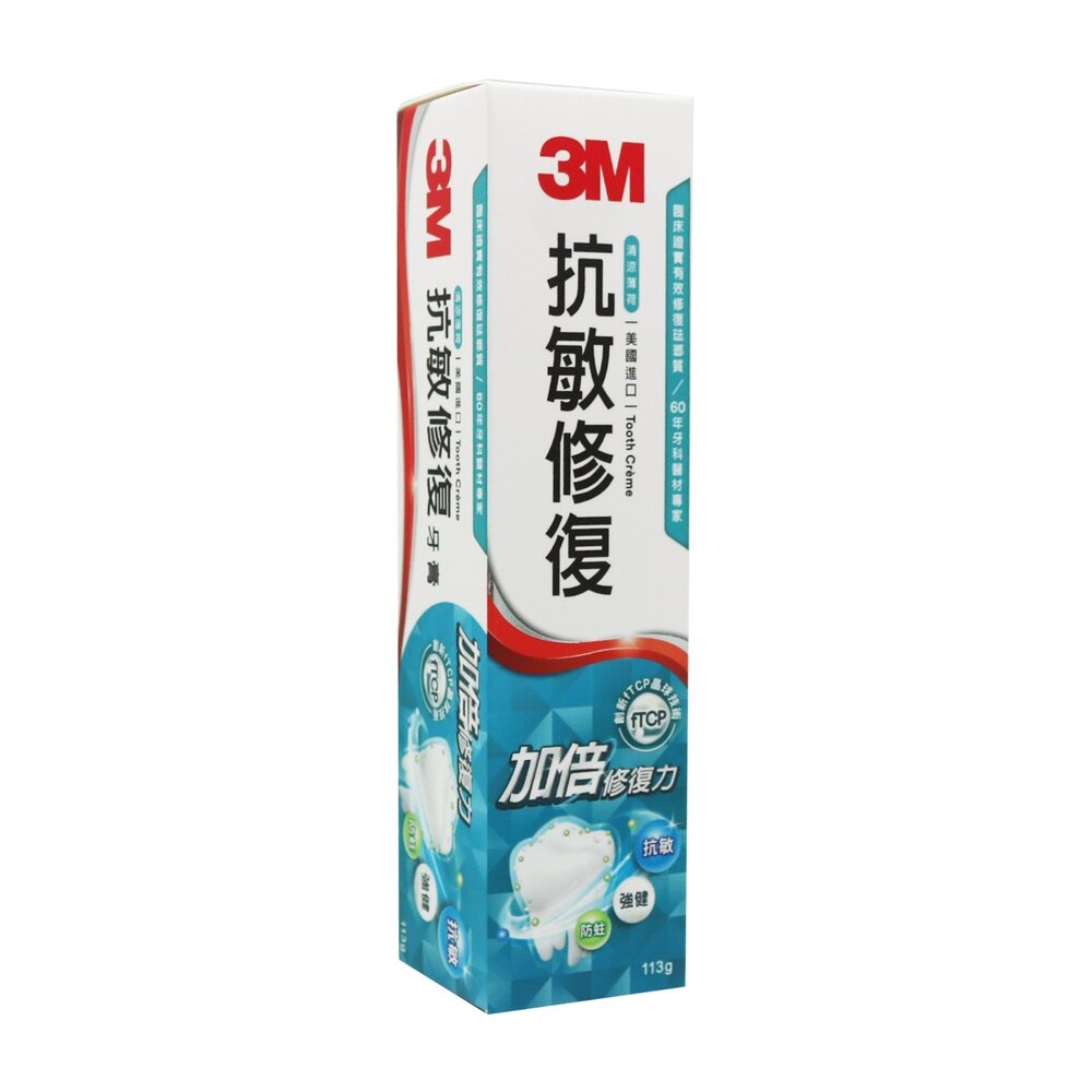 3M 加倍修復力 抗敏修復牙膏(美國進口)-清涼薄荷113g-圖片-1