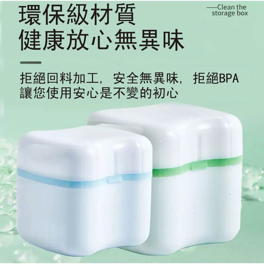 雙層 活動假牙 矯正器 專用 浸泡盒一入-圖片-1