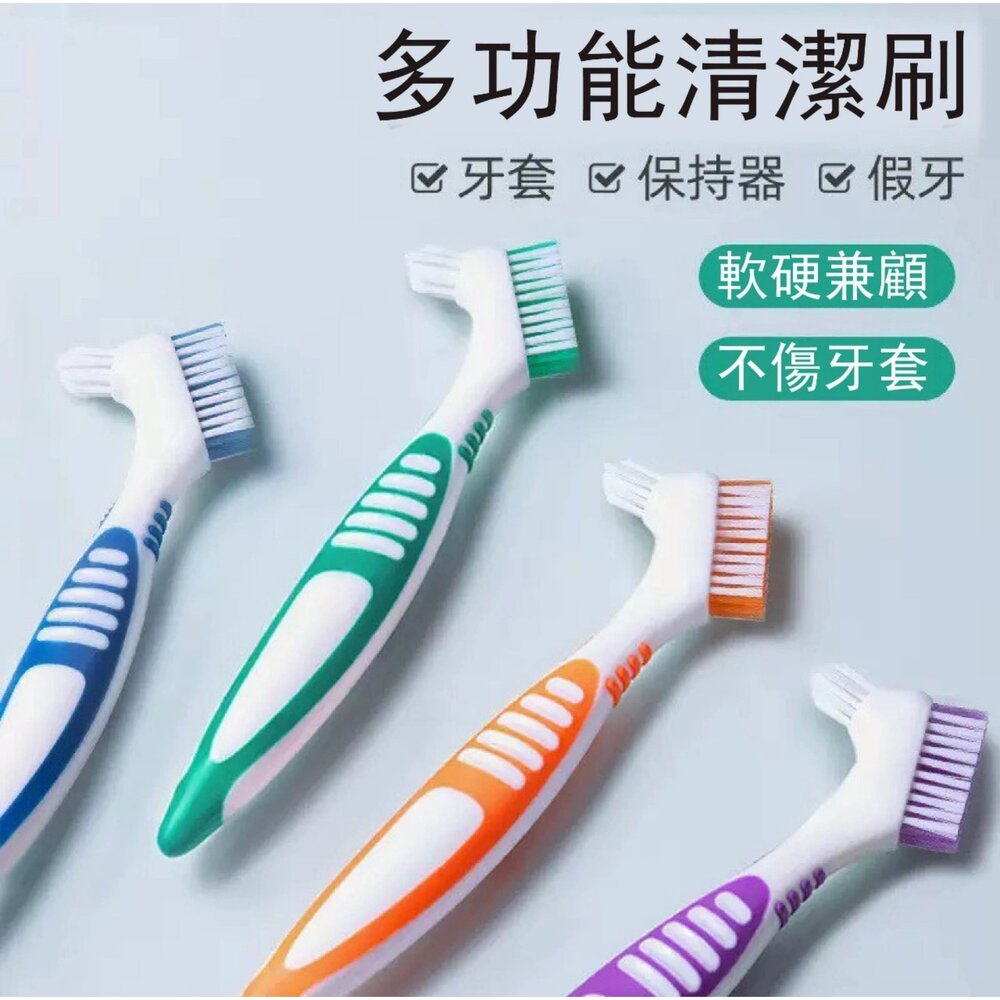 假牙照護 假牙清潔刷一支-圖片-1