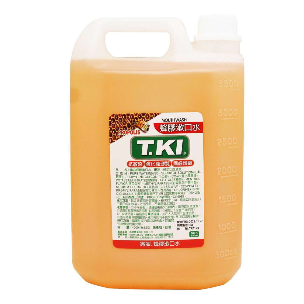 宅配【T.KI】蜂膠漱口水4000ml三桶牙科診所用內含氯已定