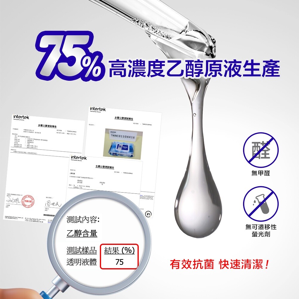 奈森克林75%酒精擦50抽(物品清潔用)-圖片-7