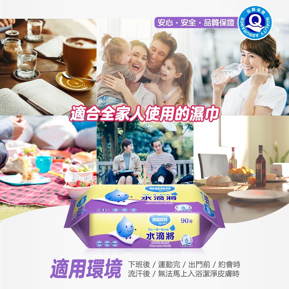 奈森克林水滴將純水柔濕巾90抽-圖片-5