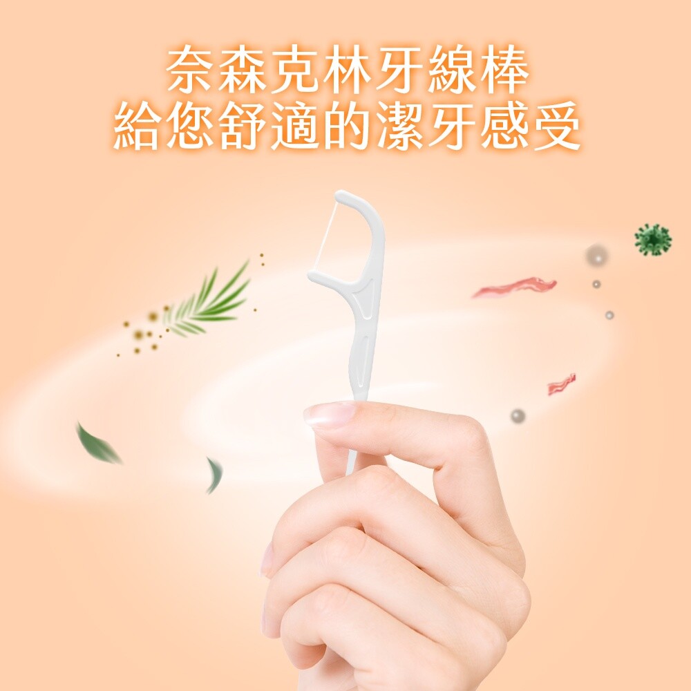 奈森克林細滑牙線棒50支(0.03)/袋-圖片-5