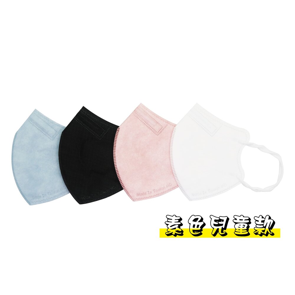 星安3D 醫療口罩 台灣製 立體口罩 彩色口罩 幼兒/兒童立體醫療口罩 3D口罩 醫療級雙鋼印-圖片-2