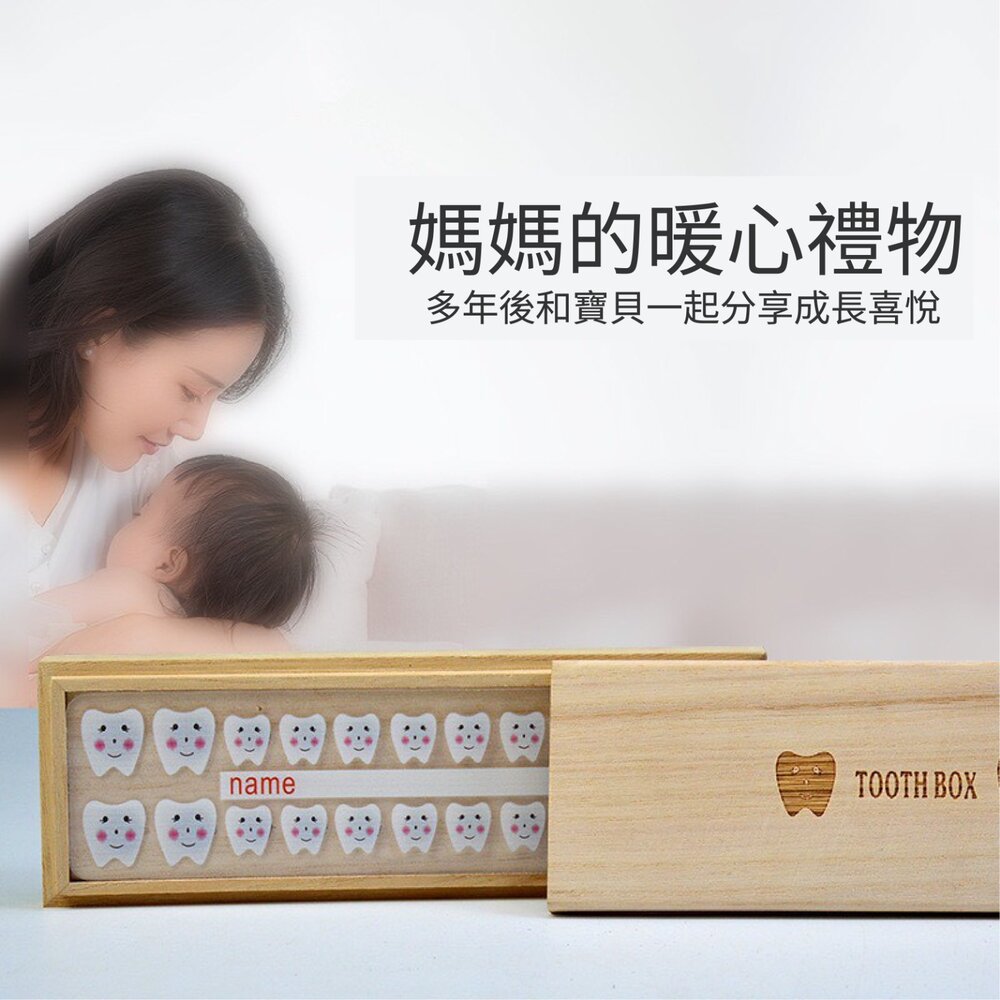 木製 乳牙收納盒(可放全口乳牙)一盒-圖片-1