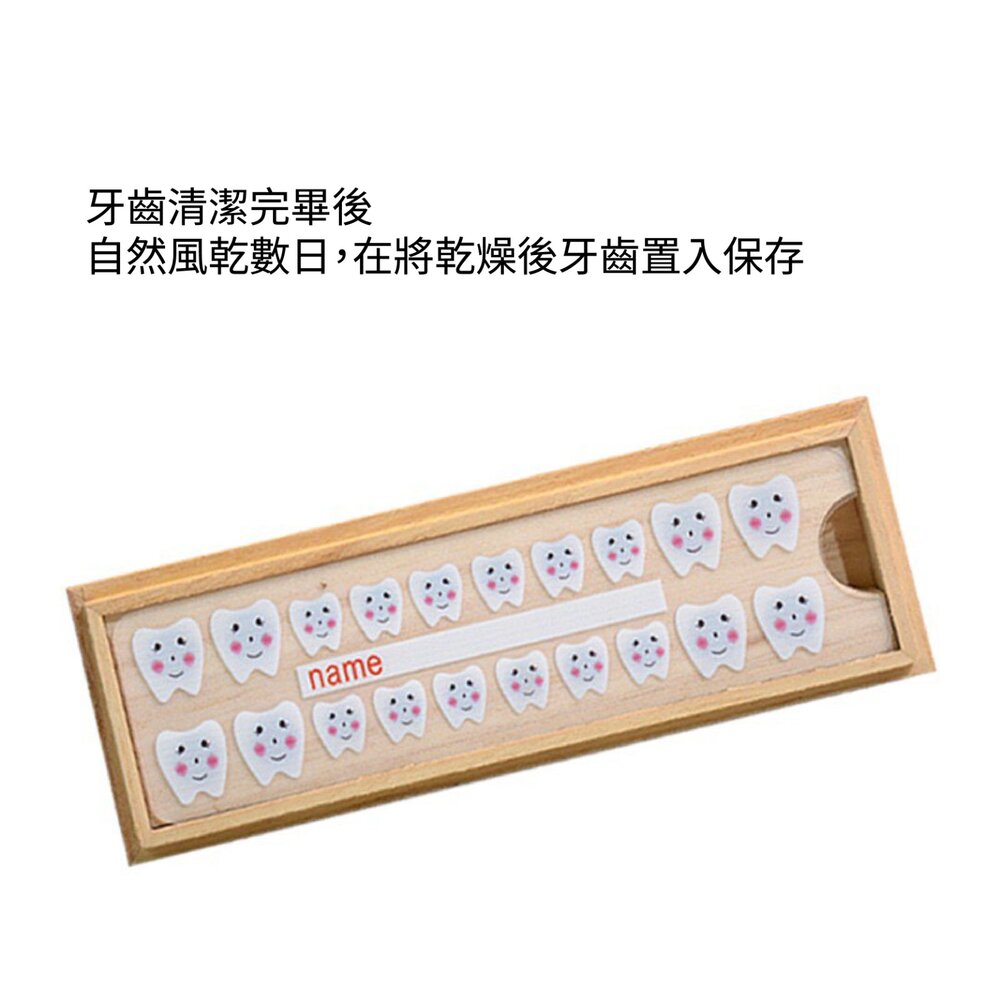 木製 乳牙收納盒(可放全口乳牙)一盒-圖片-2