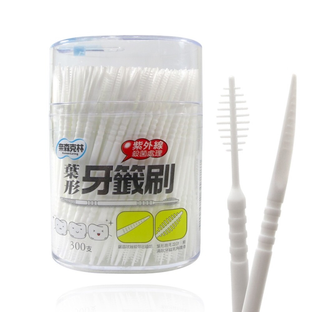奈森克林葉形牙籤刷650支-圖片-1