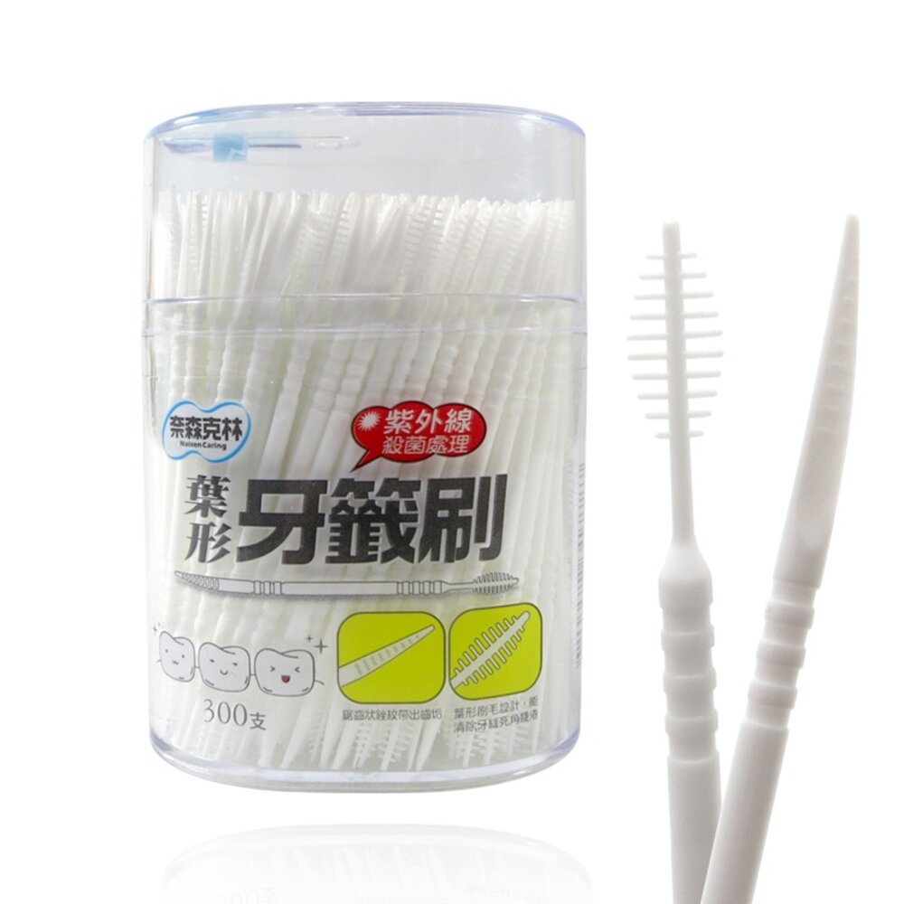 奈森克林葉形牙籤刷650支-圖片-1