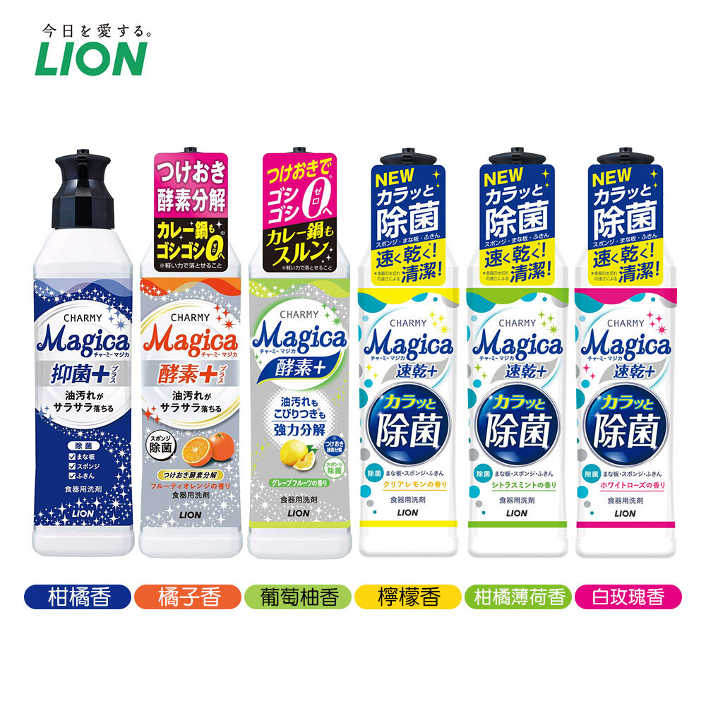日本LION獅王 Magica 速淨洗碗精(除油) (抑菌) (速乾)220ml-圖片-1
