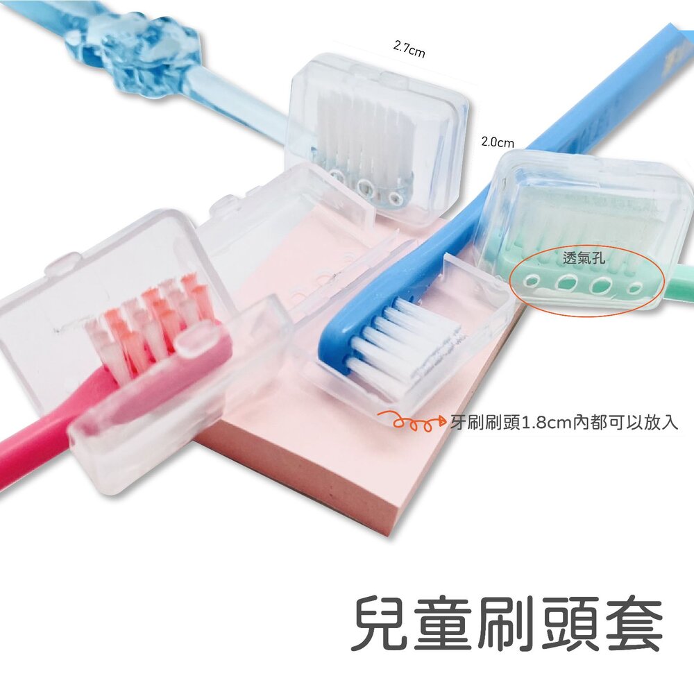 兒童款透明刷頭套一入-圖片-1