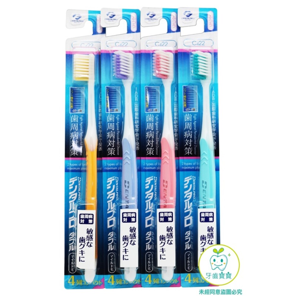 2062358751-日本 JACKS DENTALPRO 丹特博 抗菌軟毛牙刷 C422/C321