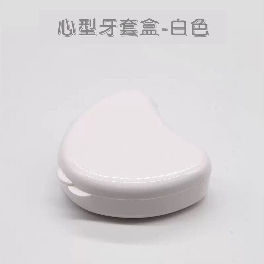 心型牙套收納盒一入(多色可選)-圖片-3
