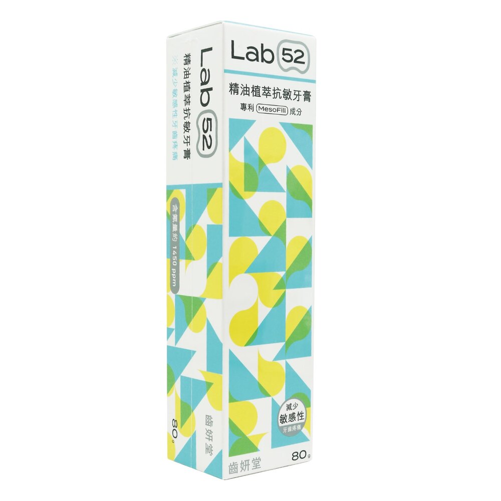 21841816008-Lab52齒妍堂 精油植萃抗敏牙膏80g 含氟量1450 ppm