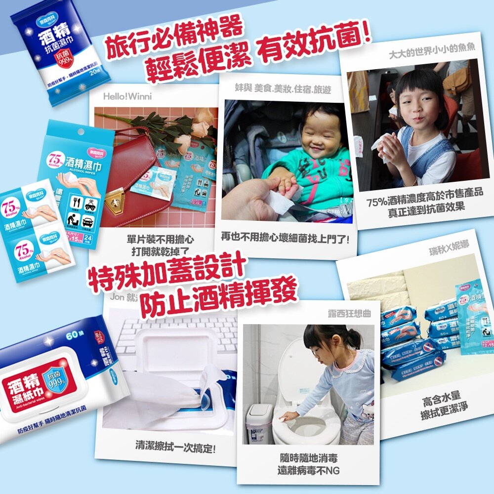 奈森克林酒精濕紙巾60抽-圖片-7