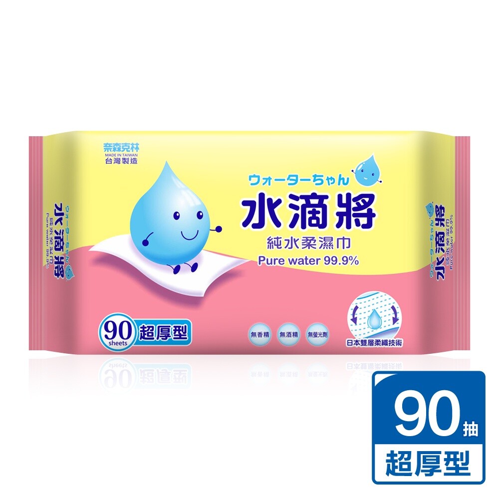 奈森克林水滴將純水柔濕巾(超厚型)90抽-圖片-1