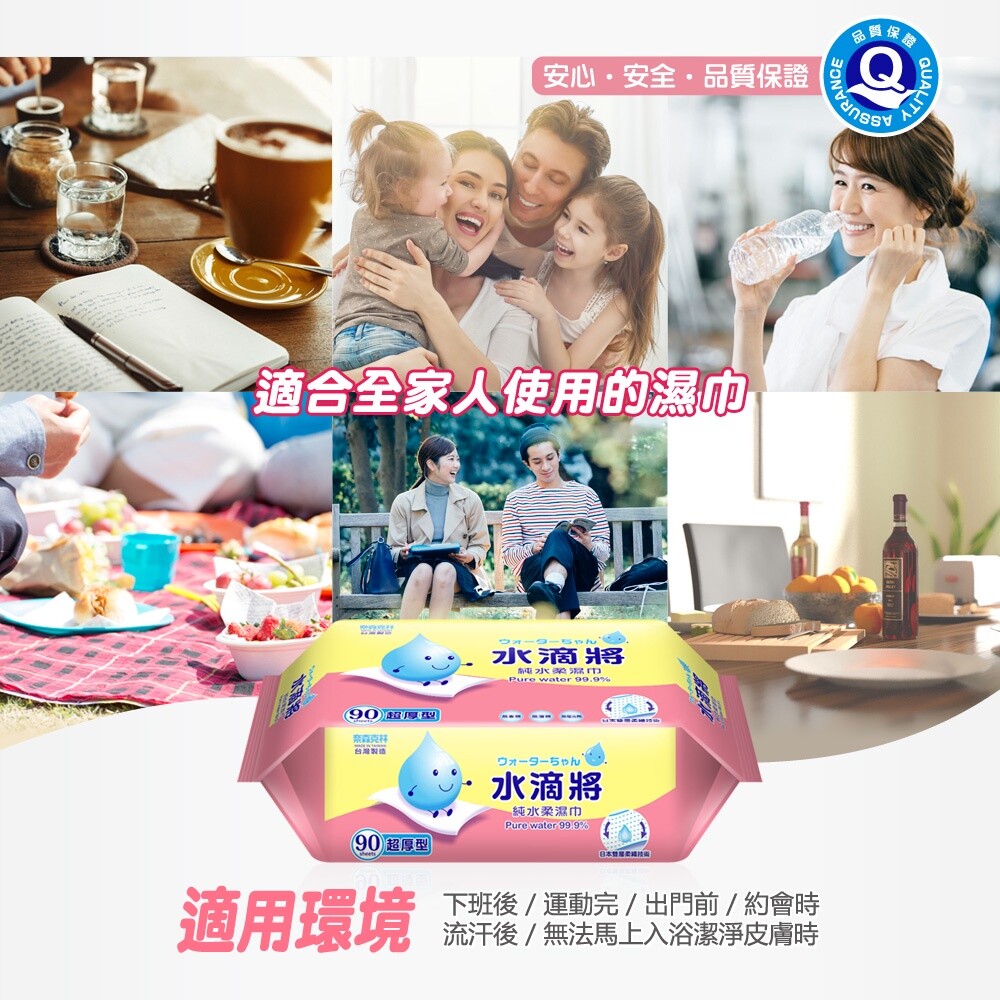 奈森克林水滴將純水柔濕巾(超厚型)90抽-圖片-7