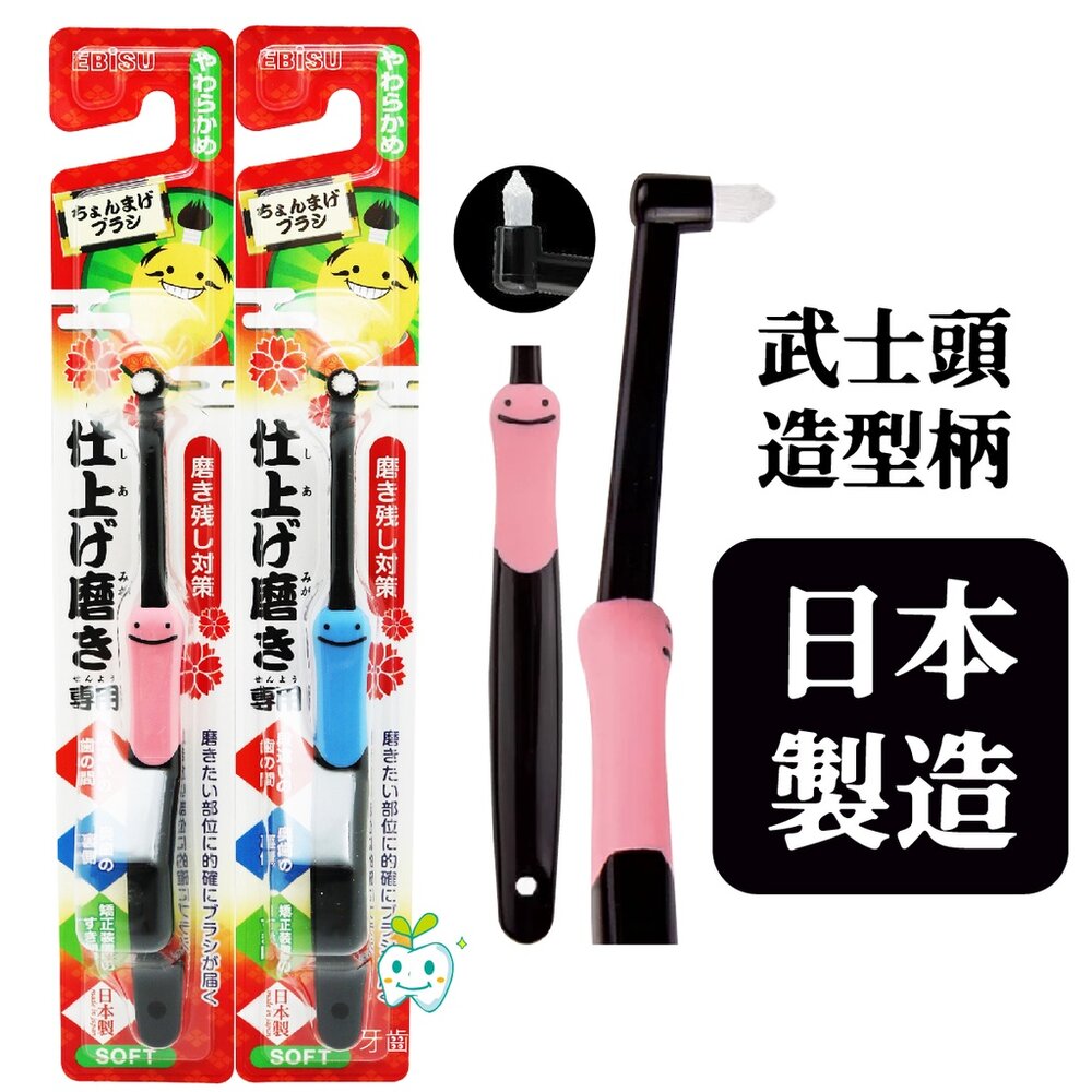 日本 B-D23超軟單束毛牙刷一支 武士頭口腔局部清潔刷 兒童適用-圖片-1
