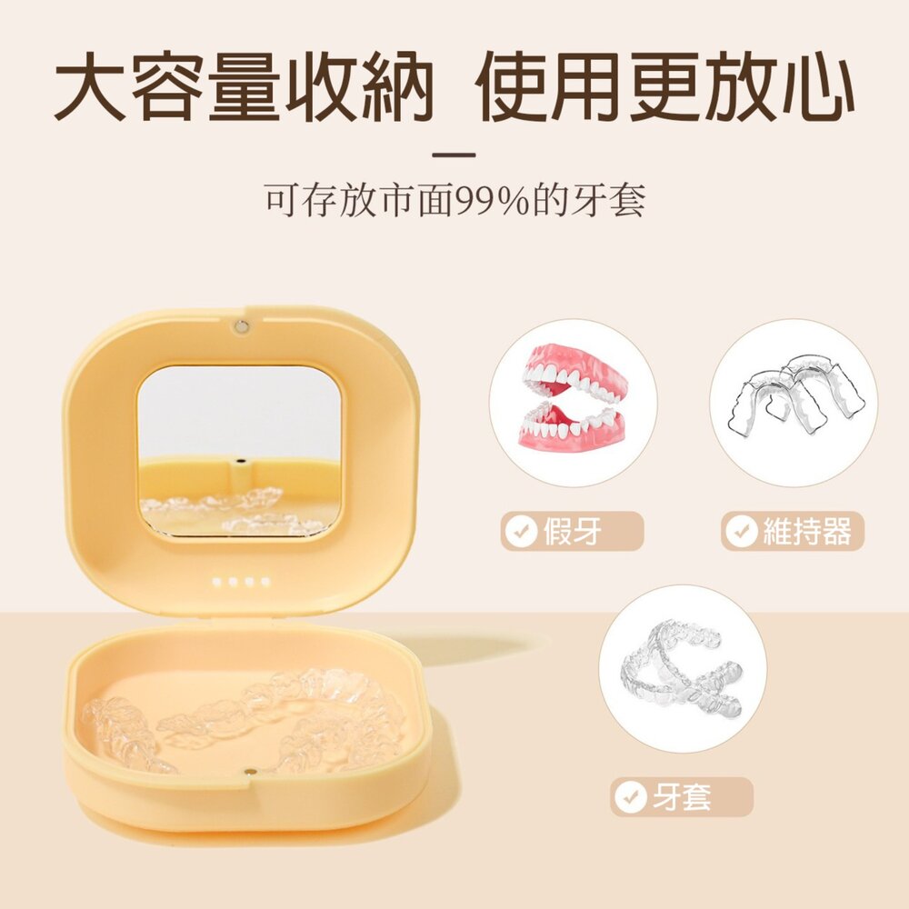 新款 馬卡龍色 磁吸款 外出透氣攜帶盒一入(無鏡子/有鏡子) 矯正牙套 透明牙套 活動假牙適用 封面照片