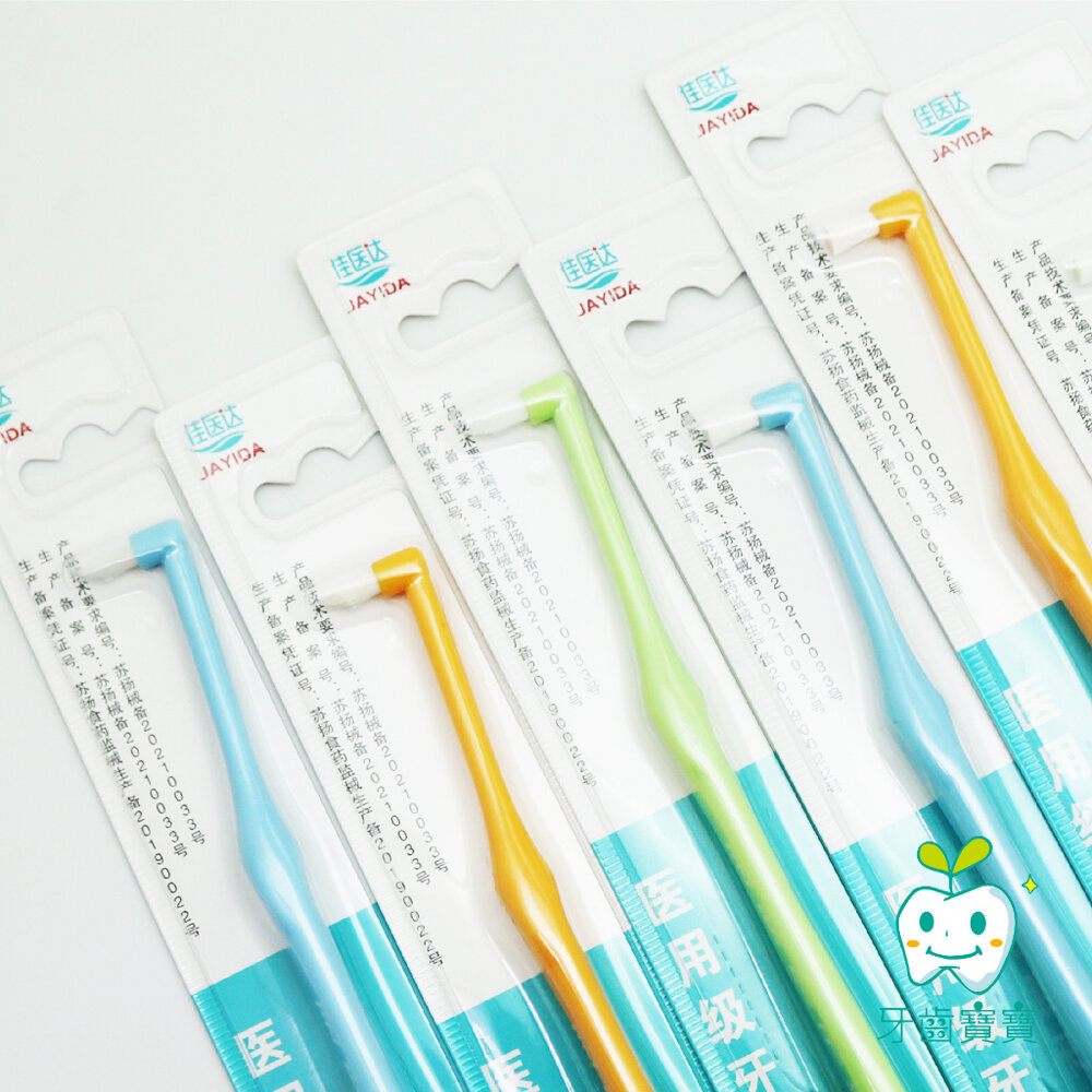 佳醫達 單束毛牙刷(尖頭型/平頭型)兩款可選-圖片-2
