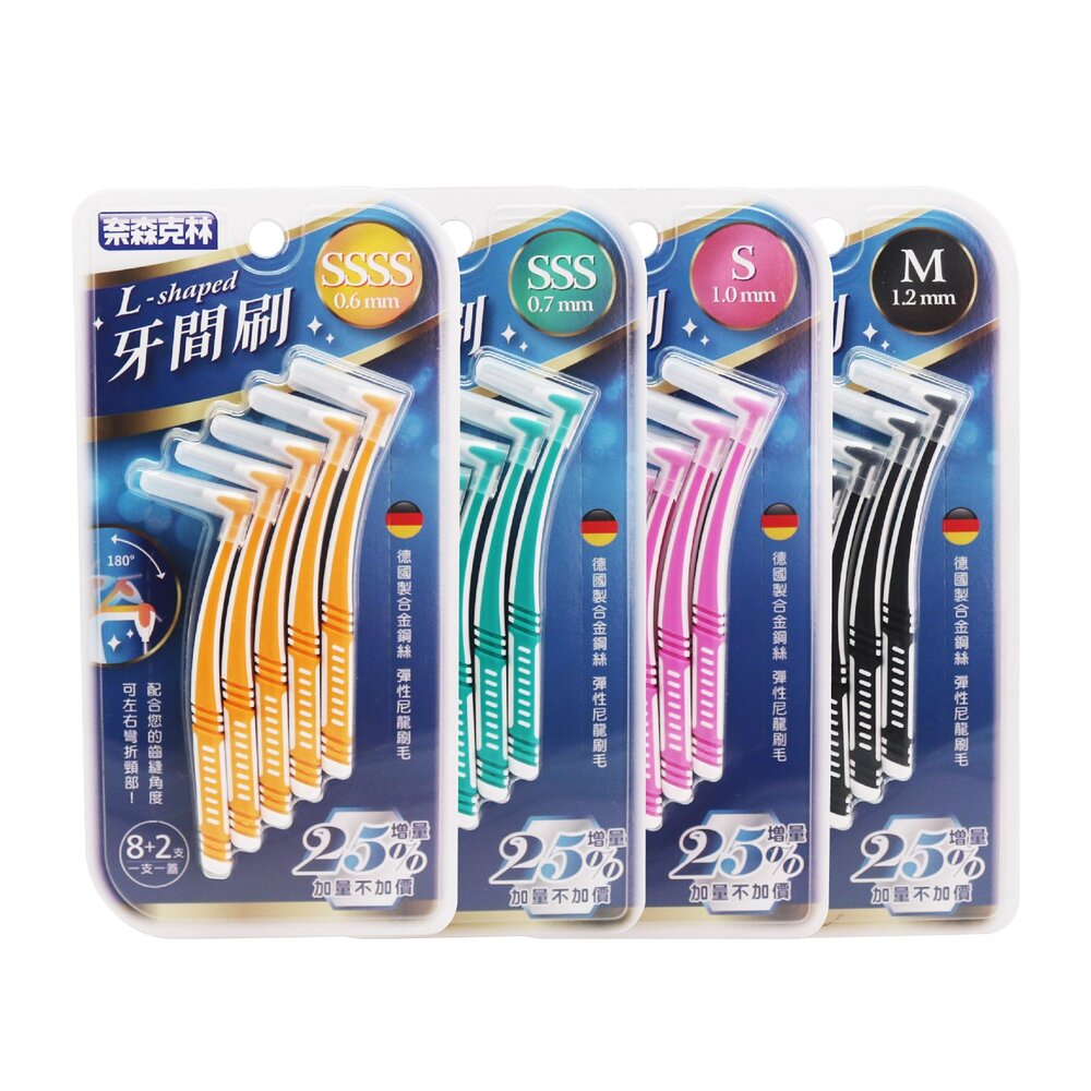 奈森克林 L型牙間刷10支入(1.0mm-S Size)-圖片-1
