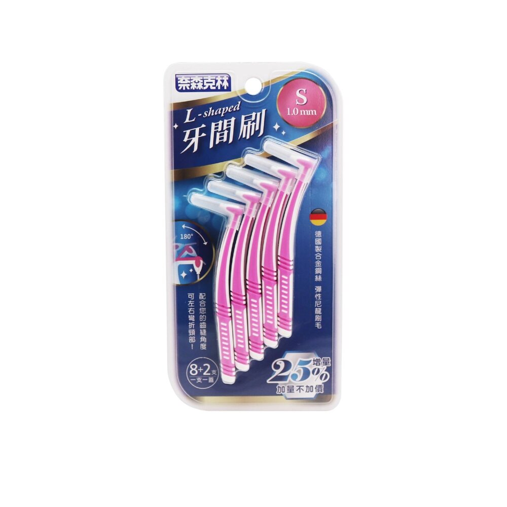 22816846157-奈森克林 L型牙間刷10支入(1.0mm-S Size)