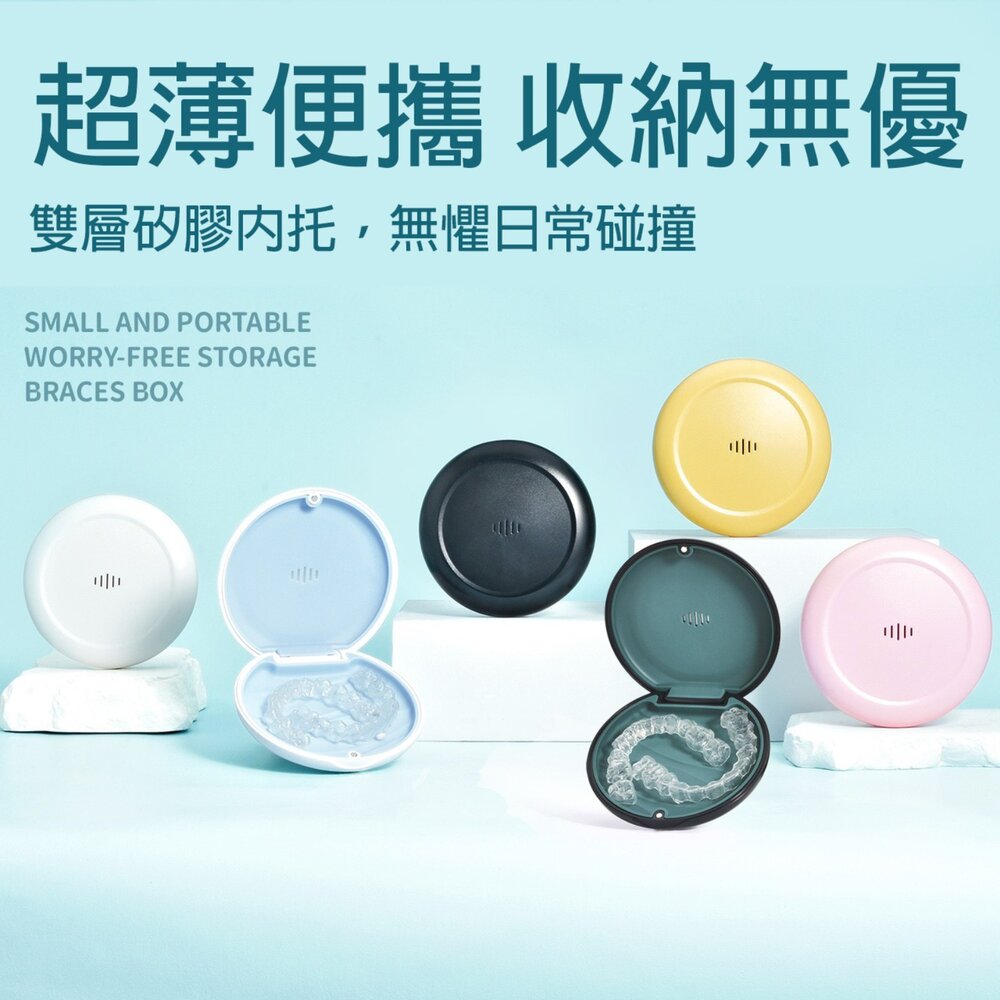 230831143450-新款透氣孔 磁吸款 隱形牙套專用盒 攜帶牙套盒 專用盒一入 適用透明牙套