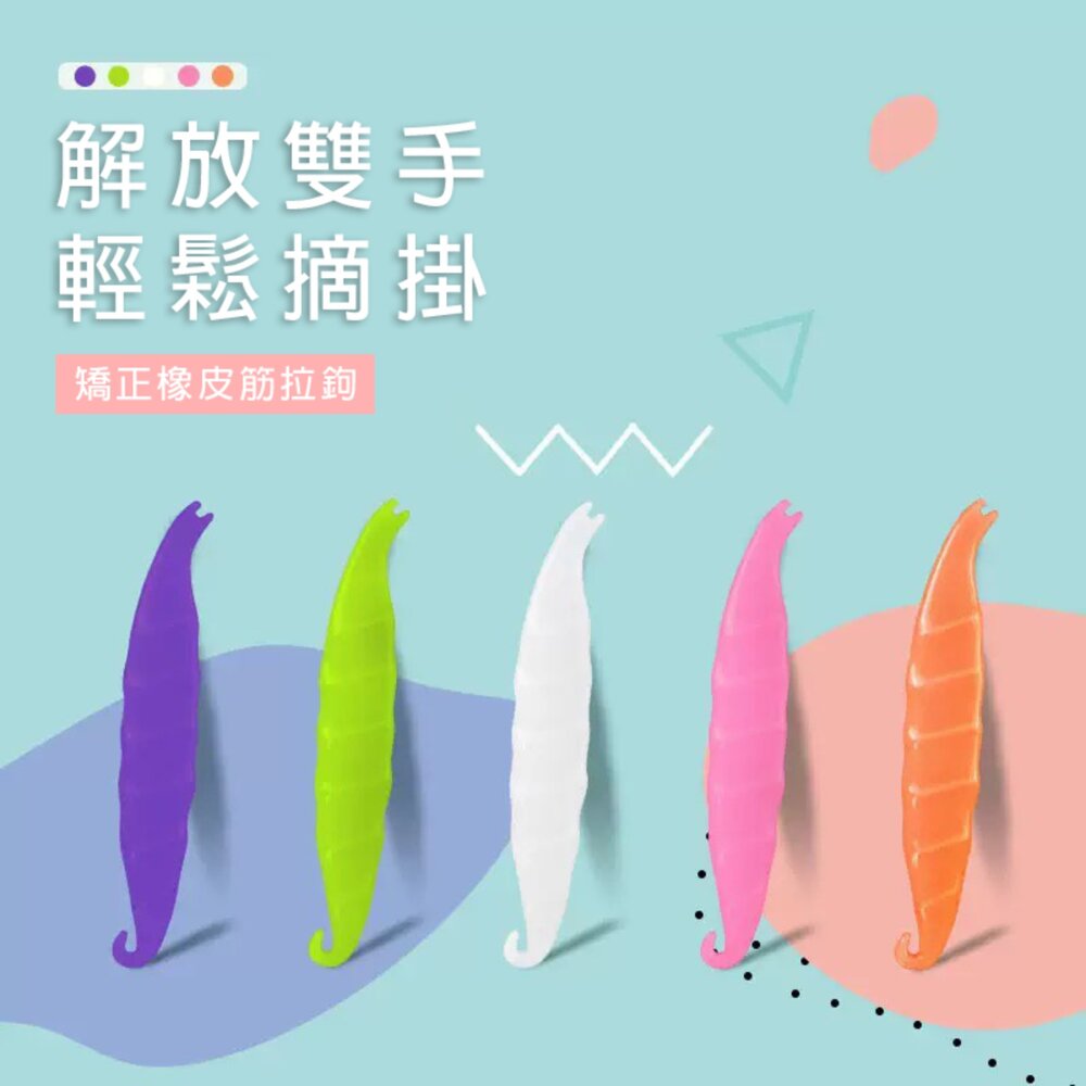 230831145357-矯正專用 橡皮圈放置鈎一入 掛鈎