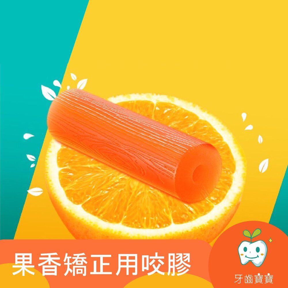 隱形牙套用 矯正專用 咬膠一入(附收納盒)-圖片-1