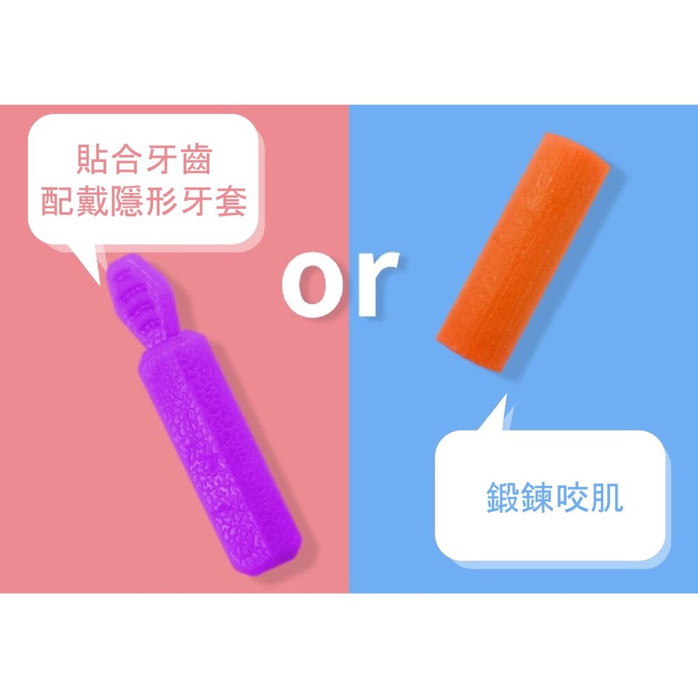 隱形牙套用矯正專用咬膠一入(附收納盒)