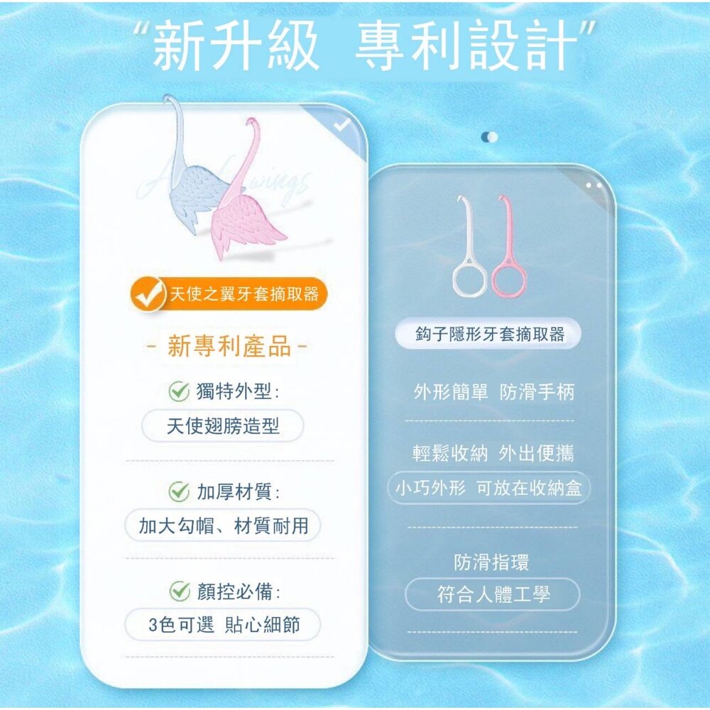 專利設計 尖鉤寬帽 天鵝造型 透明牙套擷取器一入-圖片-1